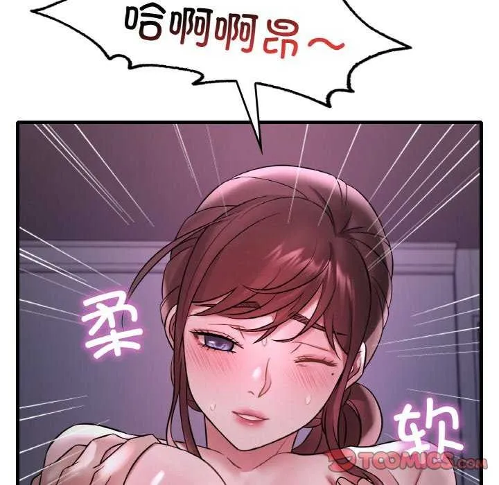 渴望占有她 第56話 第93页