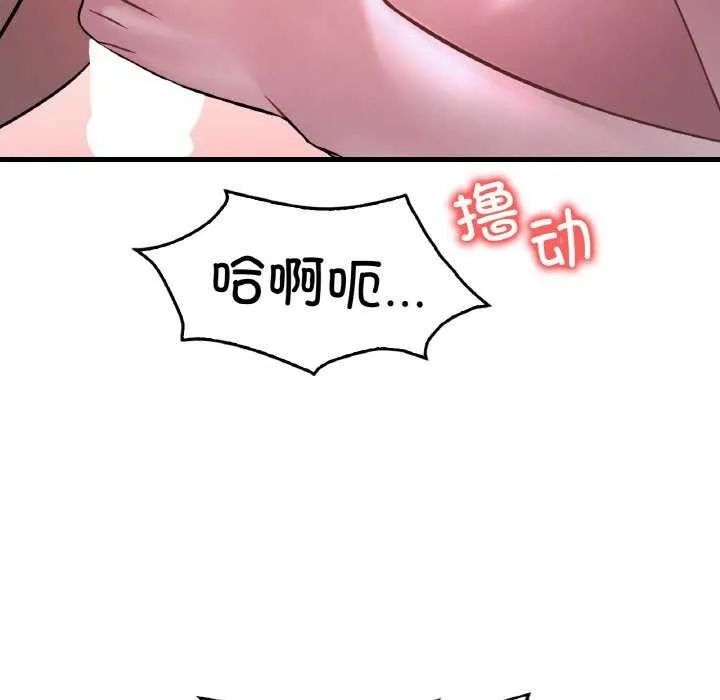 渴望占有她 第56話 第20页