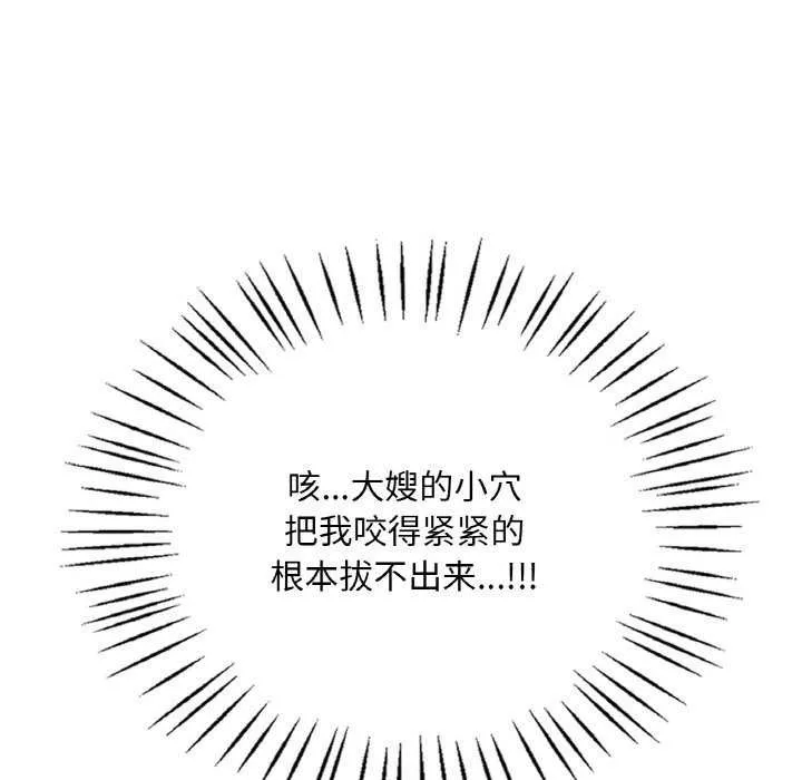 渴望占有她 第56話 第119页