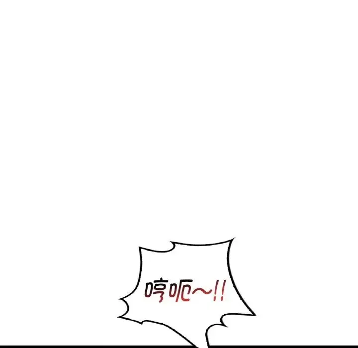 渴望占有她 第10話 第89页