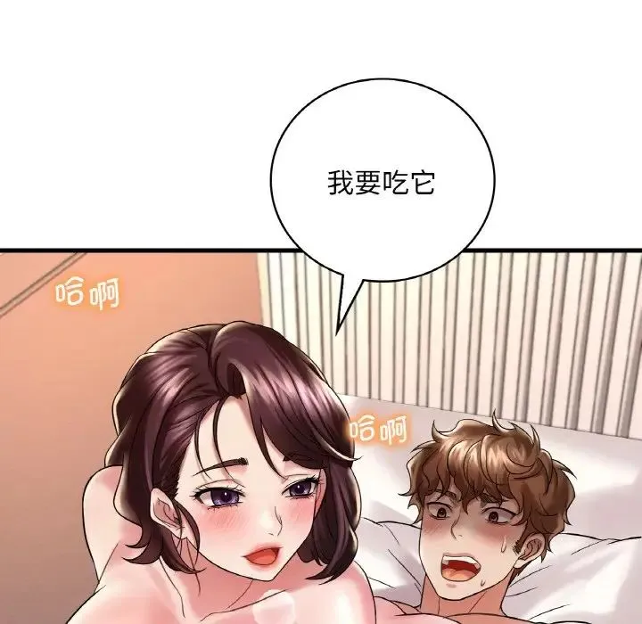 渴望占有她 第10話 第55页