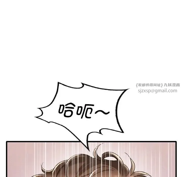 渴望占有她 第10話 第95页
