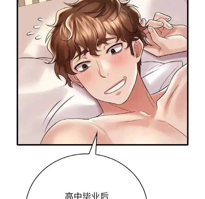 渴望占有她 第10話 第27页