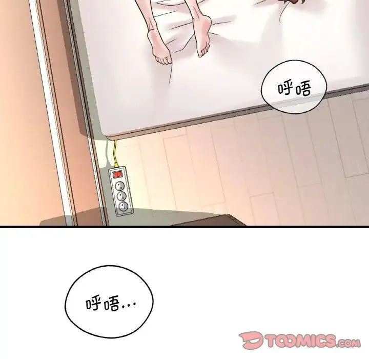 渴望占有她 第10話 第152页