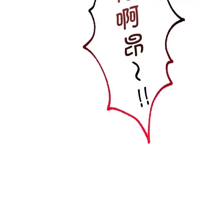 渴望占有她 第10話 第125页
