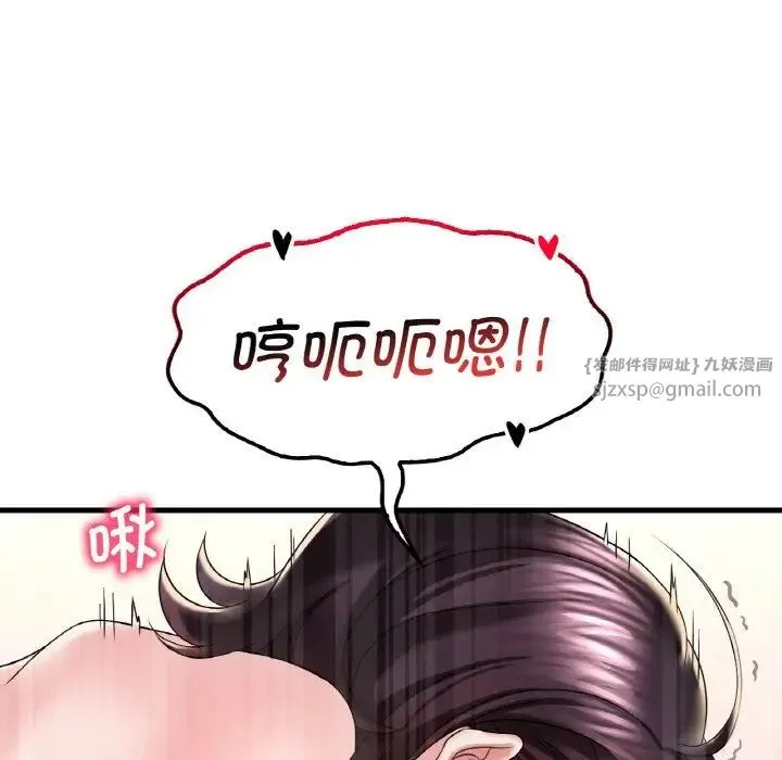 渴望占有她 第10話 第67页