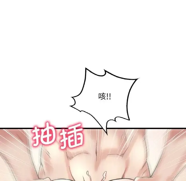 渴望占有她 第10話 第143页