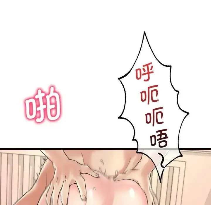 渴望占有她 第10話 第126页