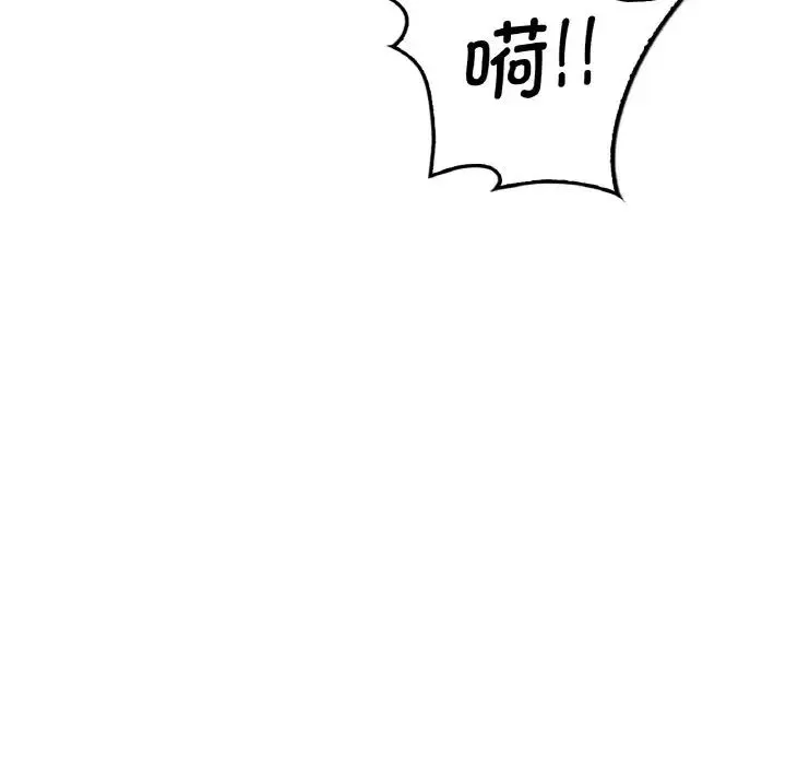 渴望占有她 第10話 第36页