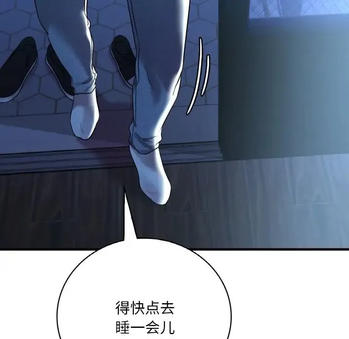 渴望占有她 第10話 第159页