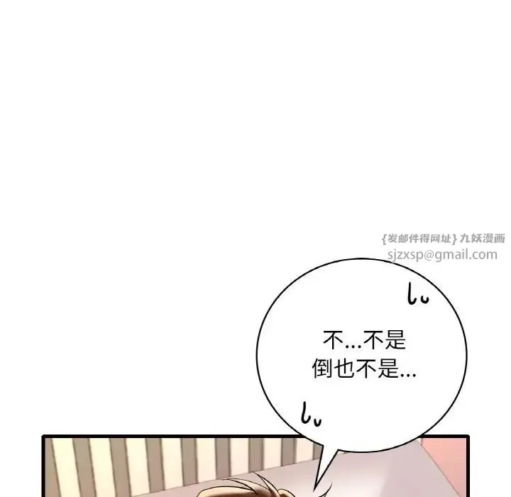 渴望占有她 第10話 第28页