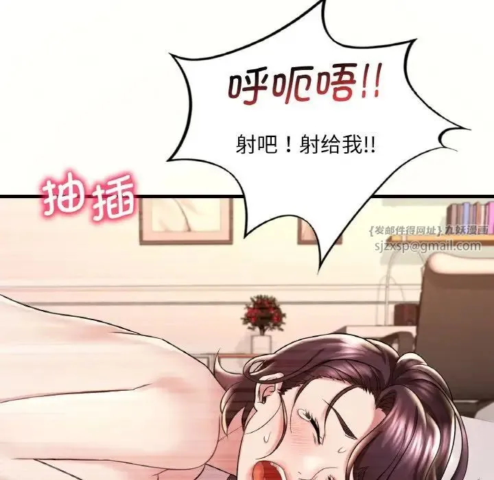 渴望占有她 第10話 第141页