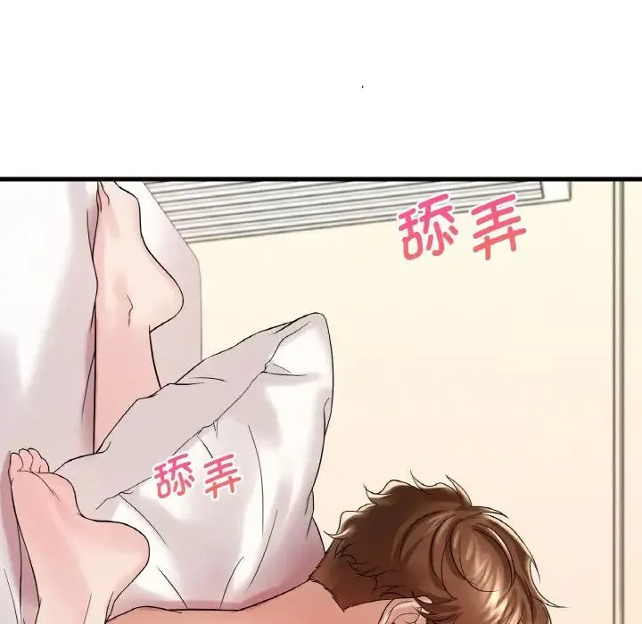 渴望占有她 第10話 第70页
