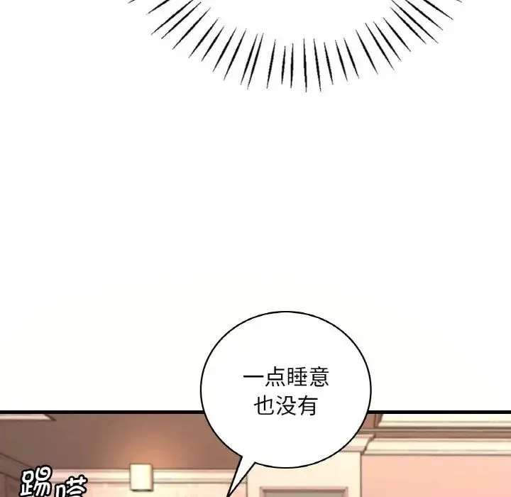 渴望占有她 第10話 第19页