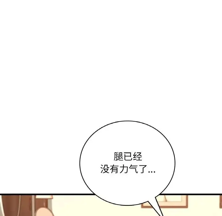 渴望占有她 第10話 第87页