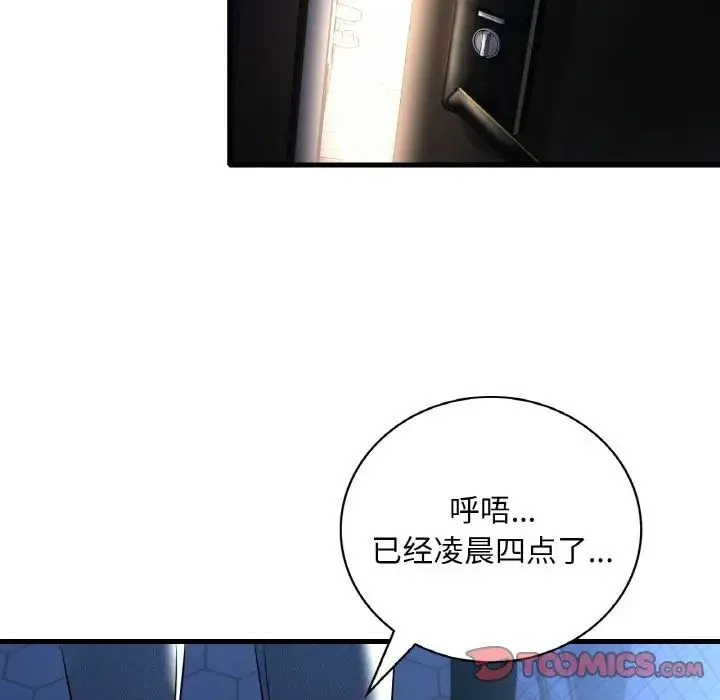 渴望占有她 第10話 第158页