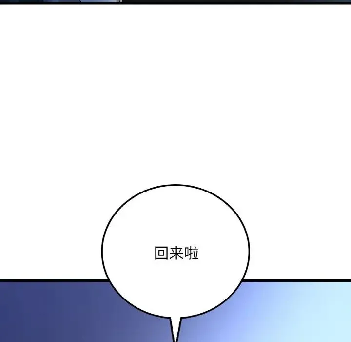 渴望占有她 第10話 第163页