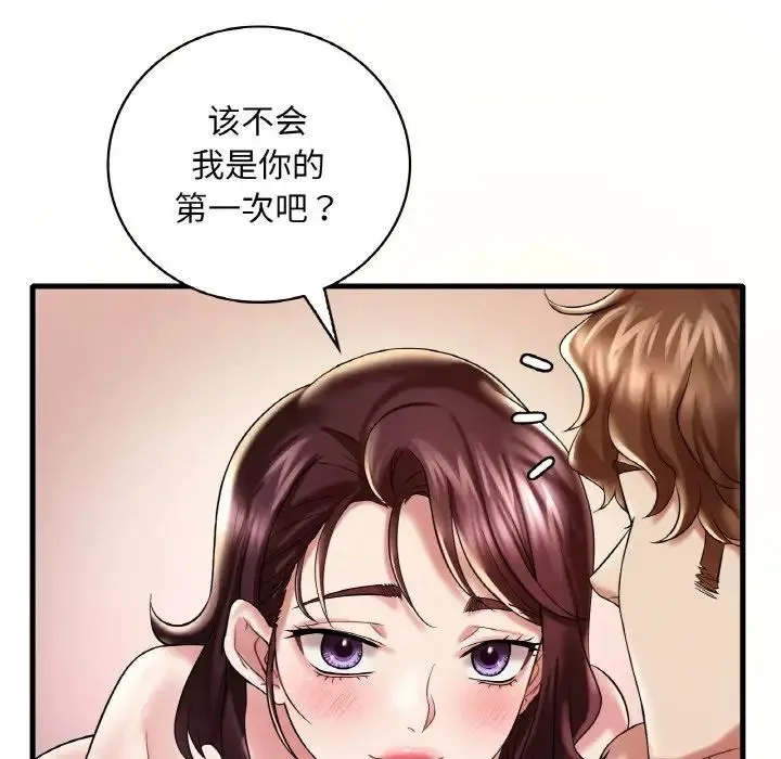 渴望占有她 第10話 第26页