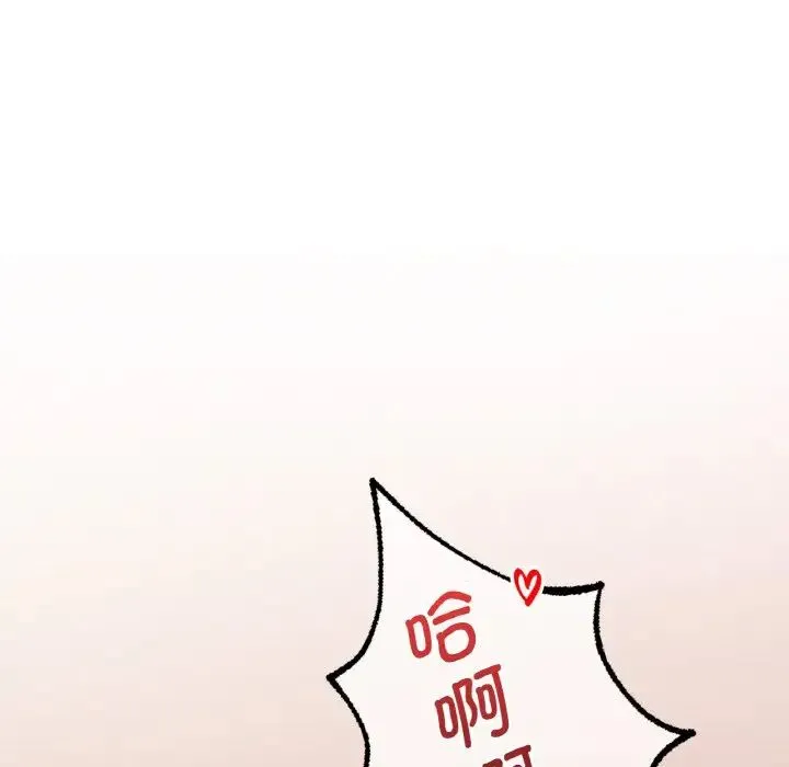 渴望占有她 第10話 第106页