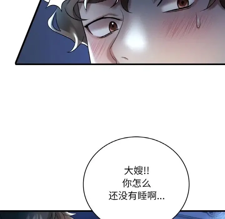 渴望占有她 第10話 第161页