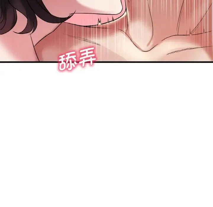 渴望占有她 第10話 第42页