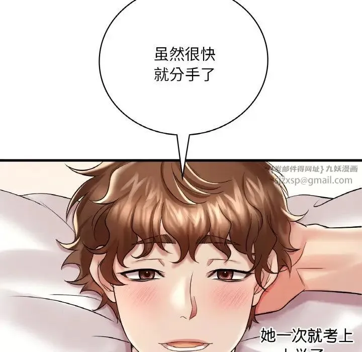 渴望占有她 第10話 第30页