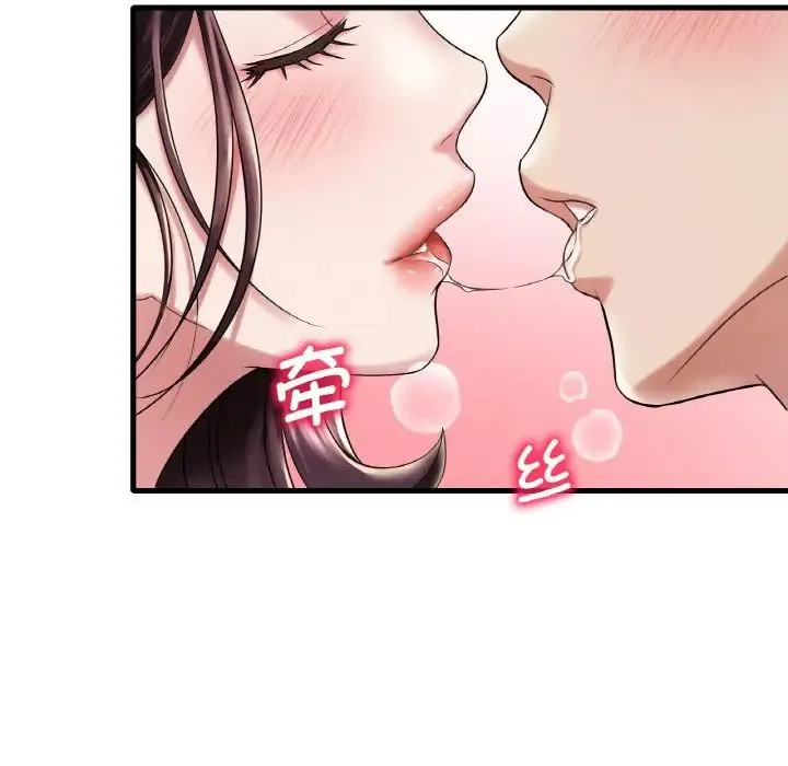 渴望占有她 第10話 第49页