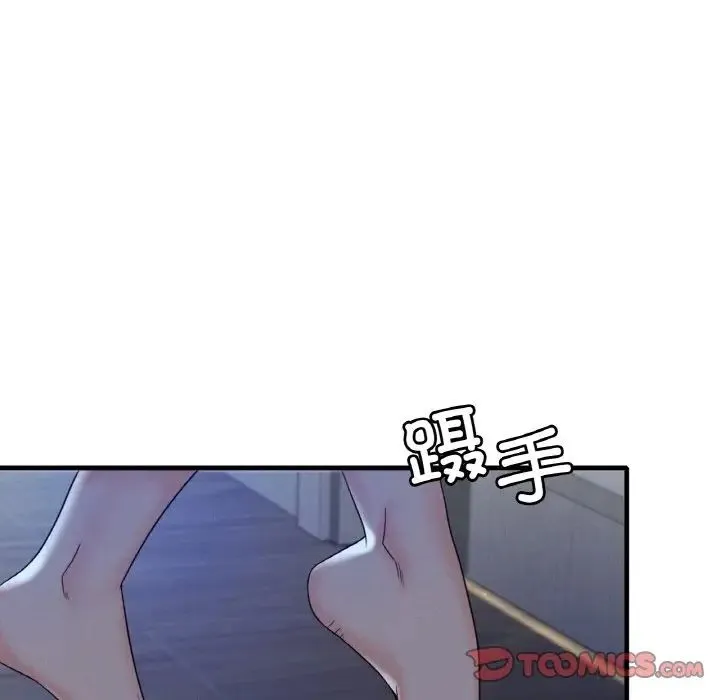 渴望占有她 第3话 第196页
