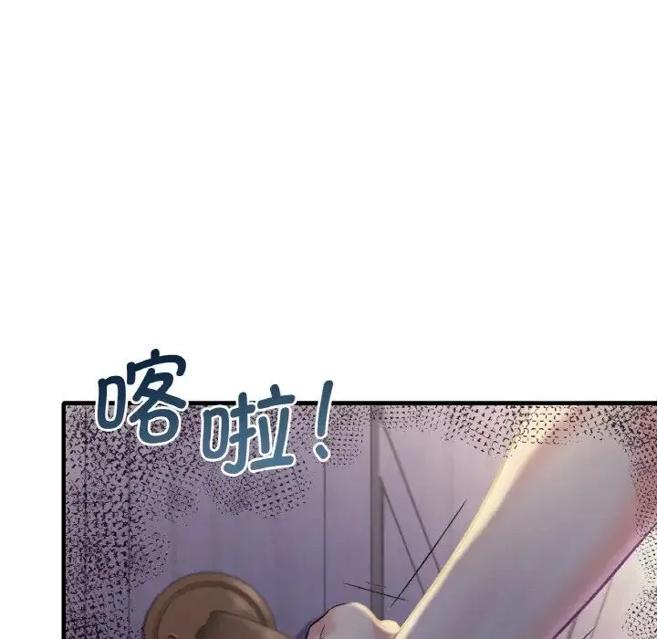 渴望占有她 第3话 第16页