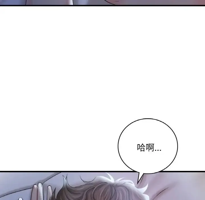 渴望占有她 第3话 第181页