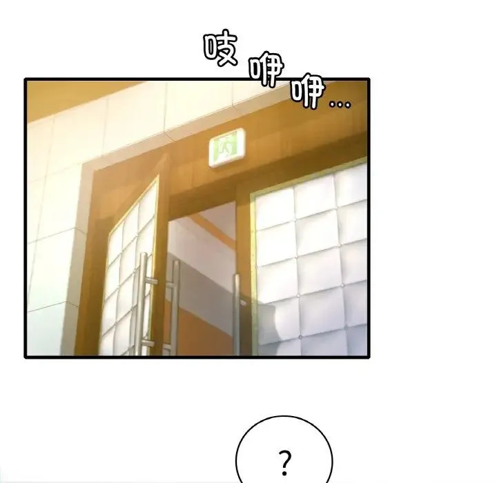 渴望占有她 第3话 第42页
