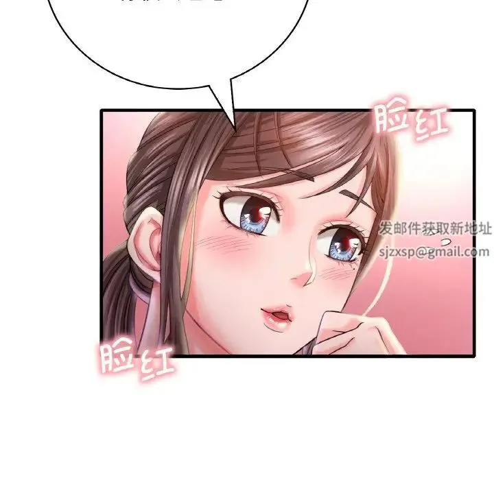 渴望占有她 第3话 第31页