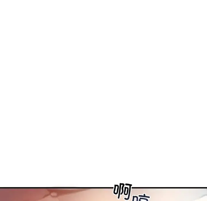 渴望占有她 第3话 第207页