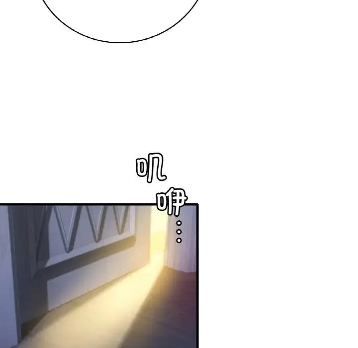 渴望占有她 第3话 第186页