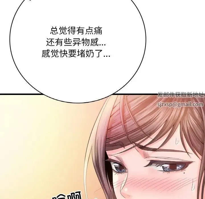渴望占有她 第3话 第152页