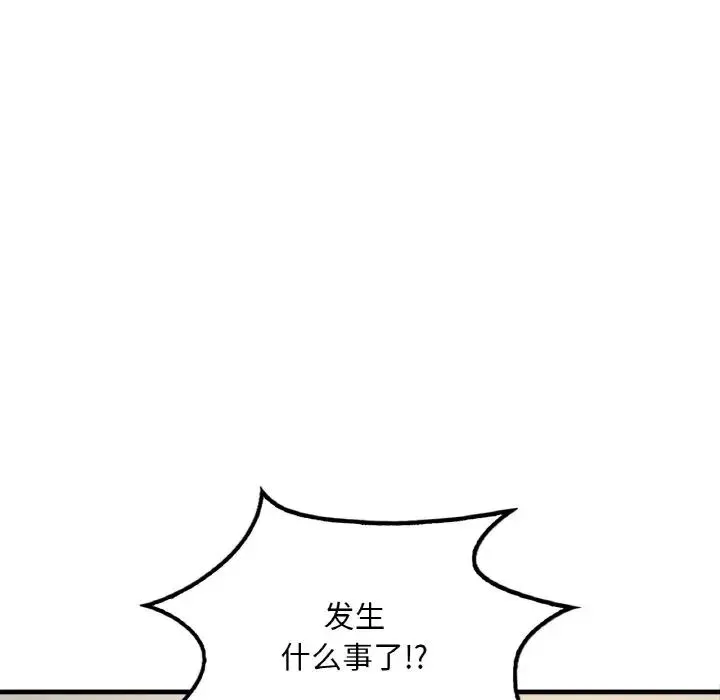渴望占有她 第3话 第203页