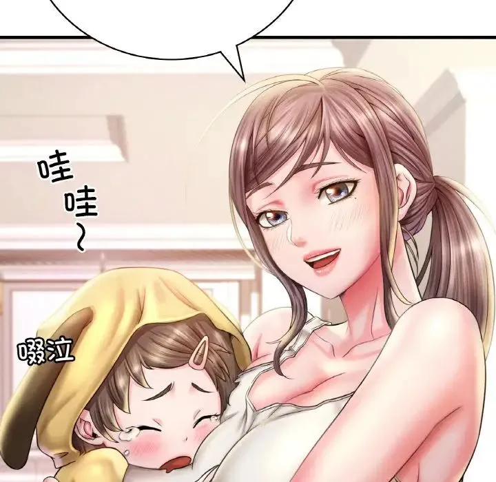 渴望占有她 第3话 第139页