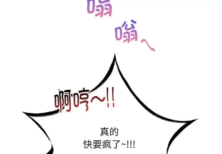 渴望占有她 第3话 第3页