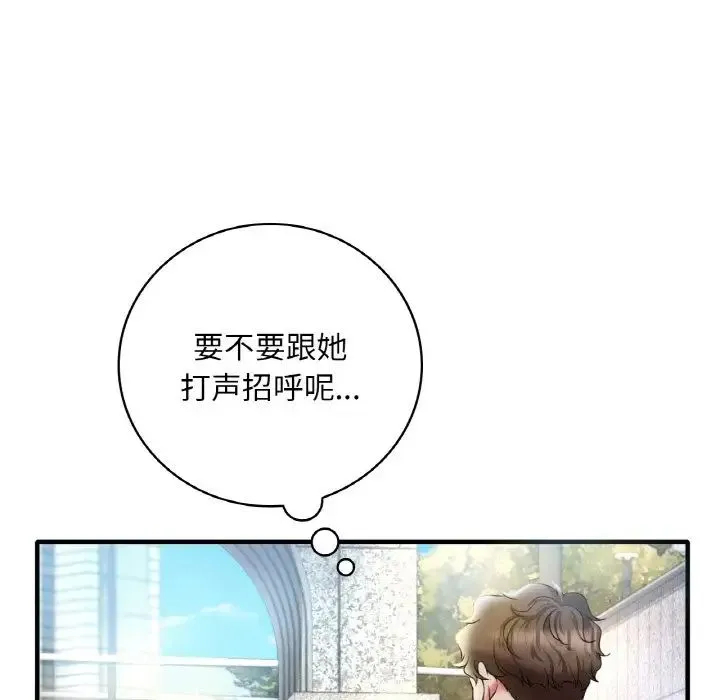 渴望占有她 第3话 第80页