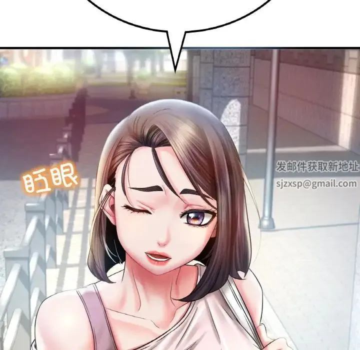 渴望占有她 第3话 第93页
