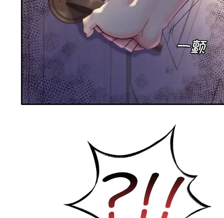 渴望占有她 第3话 第17页