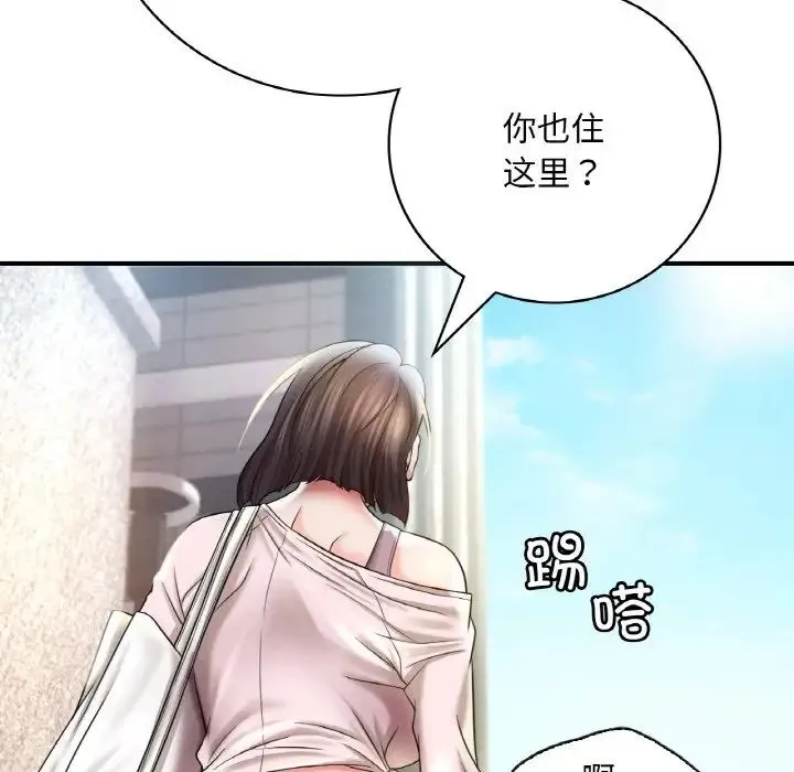 渴望占有她 第3话 第88页