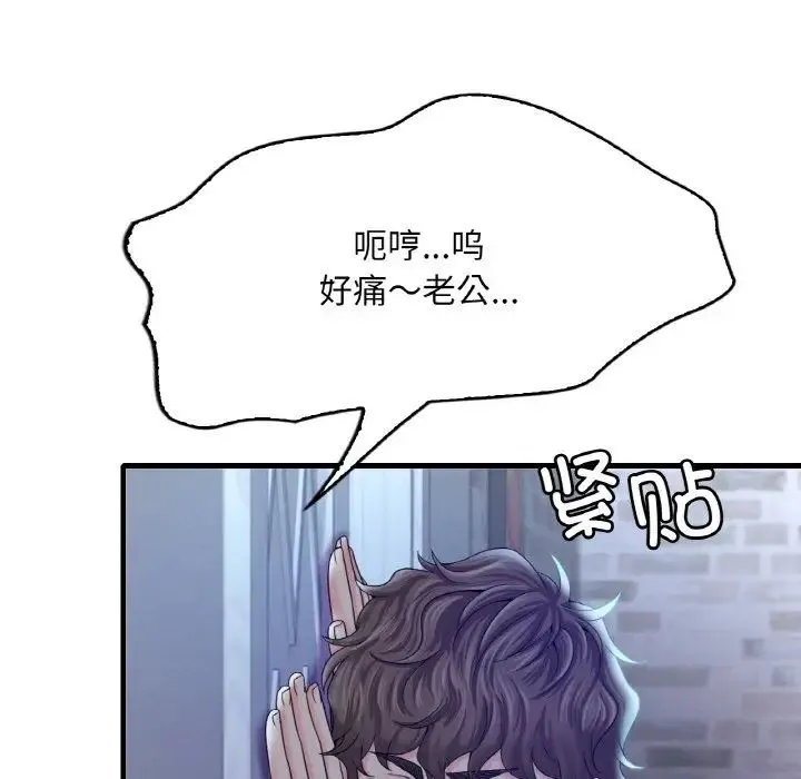 渴望占有她 第3话 第198页