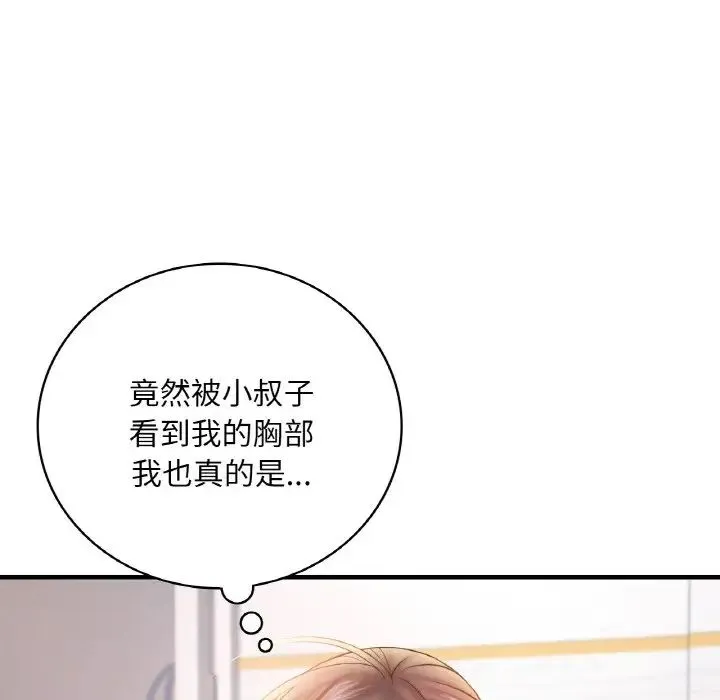 渴望占有她 第3话 第146页