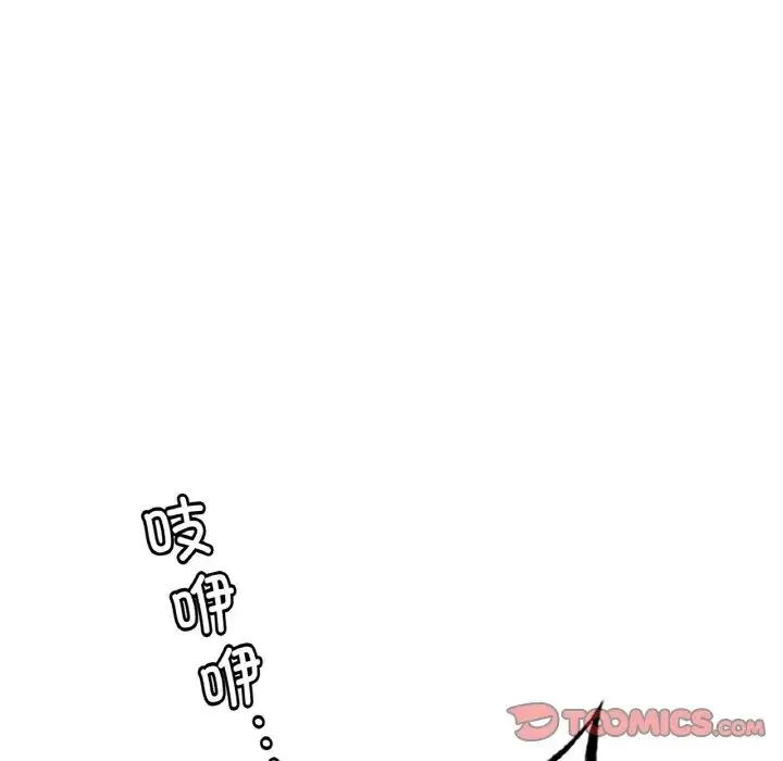 渴望占有她 第3话 第20页