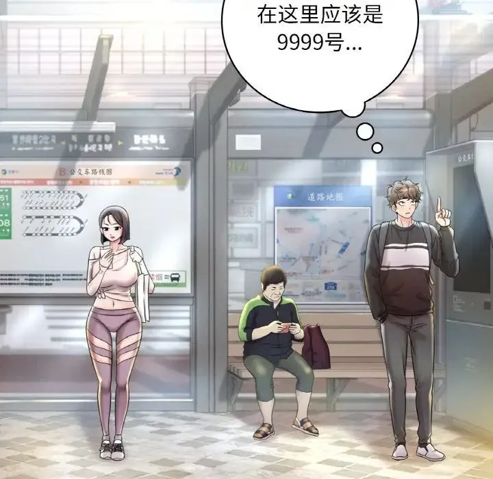 渴望占有她 第3话 第75页