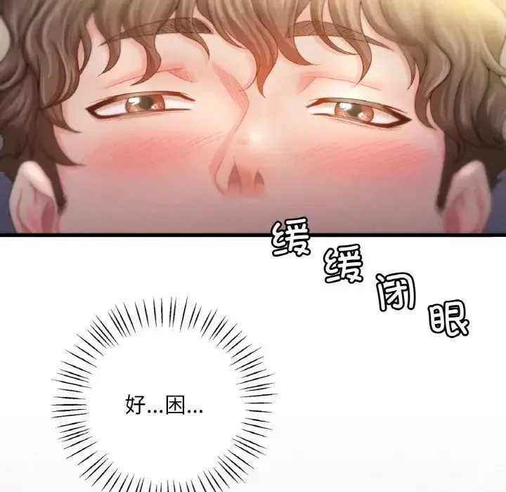 渴望占有她 第3话 第175页