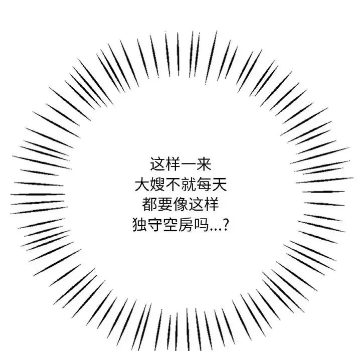 渴望占有她 第3话 第171页