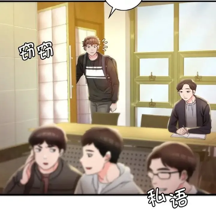 渴望占有她 第3话 第43页
