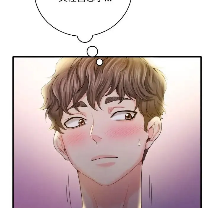 渴望占有她 第3话 第191页